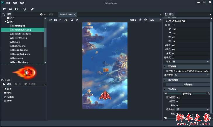 Lakeshore游戏创作工具新手图文使用教程