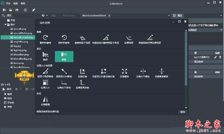 Lakeshore游戏创作工具新手图文使用教程