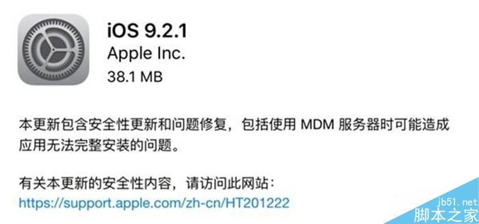 iOS9.2.1越狱工具现在能用吗?什么时候可以越狱?