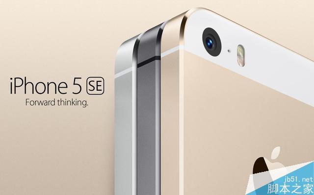 iPhone 5Se售价多少钱？手机价格曝光