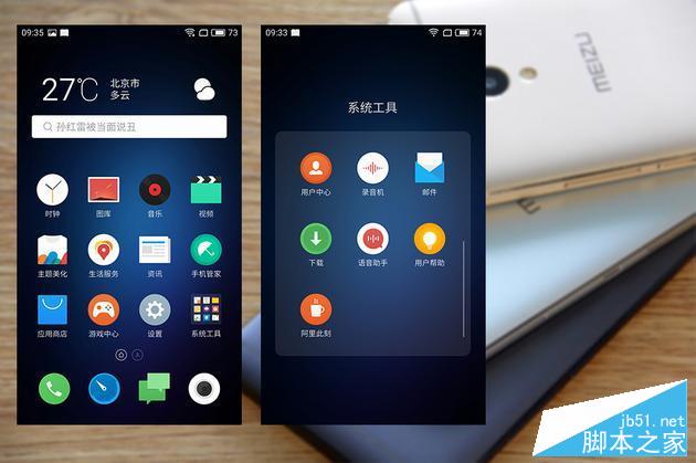 魅族魅蓝E首发评测：1299元真有万元品质？