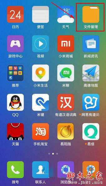 苹果升级IOS 9.2.1提示无法验证更新解决方法