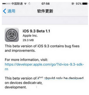 苹果ios9.3怎么升级 ios9.3正式版更新升级教程1
