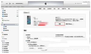 苹果ios9.3怎么升级 ios9.3正式版更新升级教程2