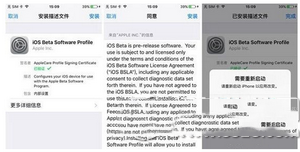 ios9.3描述文件在哪下载 苹果ios9.3描述文件下载安装教程1