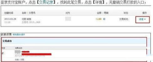 支付宝转账转错了怎么办？ 三联
