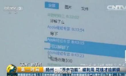 Apple ID已锁定怎么办 苹果手机Apple ID已锁定解决办法