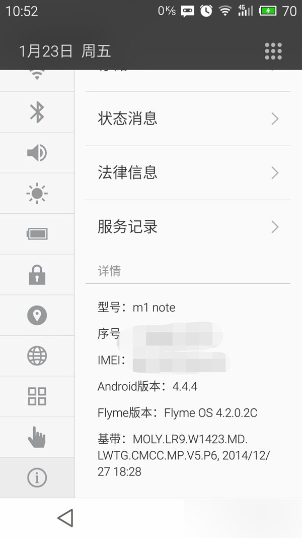 魅蓝4.2.0.2C固件更新