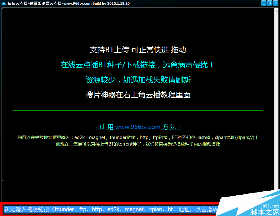 溜溜云点播VIP版