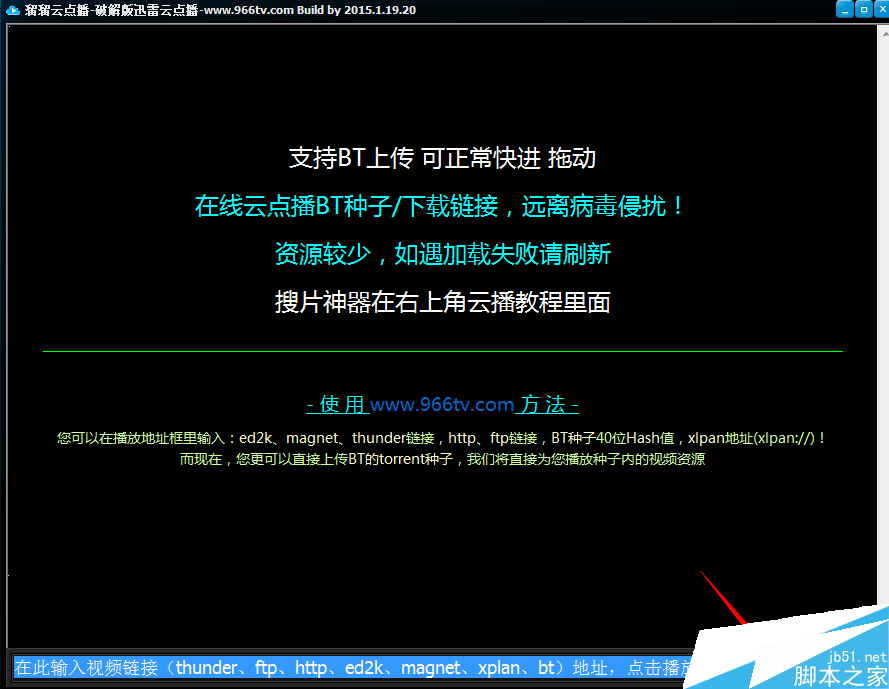 溜溜云点播VIP版