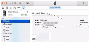iphone6s怎么查正品 苹果iphone6s查正品教程2