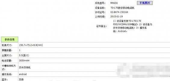 魅蓝note联通版价格多少钱？ 脚本之家