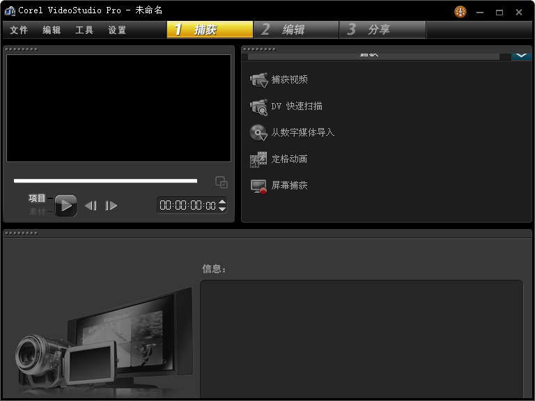 会声会影x5双击没反应怎么办 会声会影x5打不开解决办法