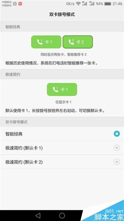 6.6寸2K完美巨屏机！荣耀NOTE8深度评测