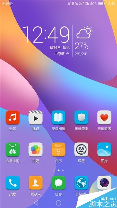 6.6寸2K完美巨屏机！荣耀NOTE8深度评测