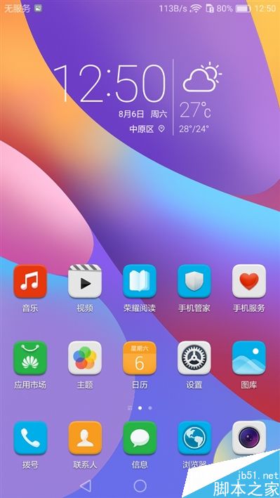 6.6寸2K完美巨屏机！荣耀NOTE8深度评测