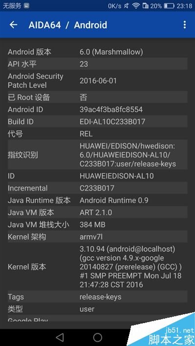 6.6寸2K完美巨屏机！荣耀NOTE8深度评测