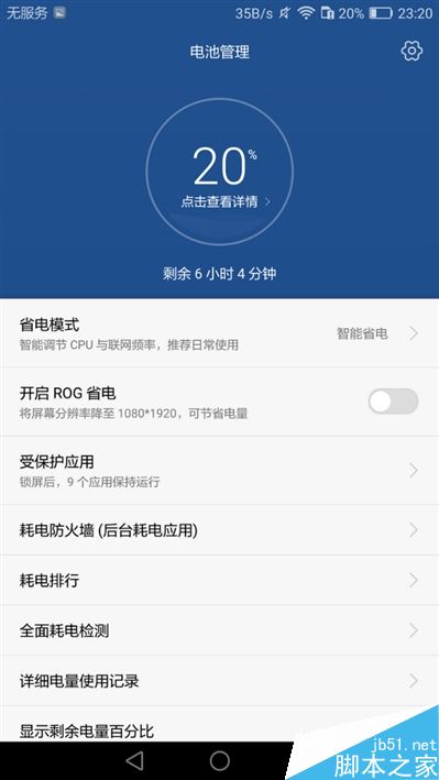 6.6寸2K完美巨屏机！荣耀NOTE8深度评测