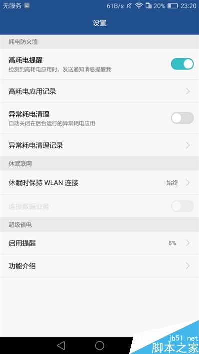 6.6寸2K完美巨屏机！荣耀NOTE8深度评测