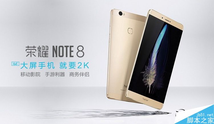 6.6寸2K完美巨屏机！荣耀NOTE8深度评测