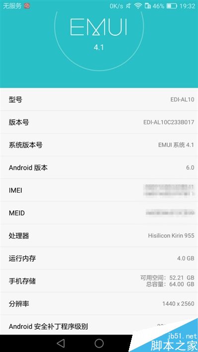 6.6寸2K完美巨屏机！荣耀NOTE8深度评测