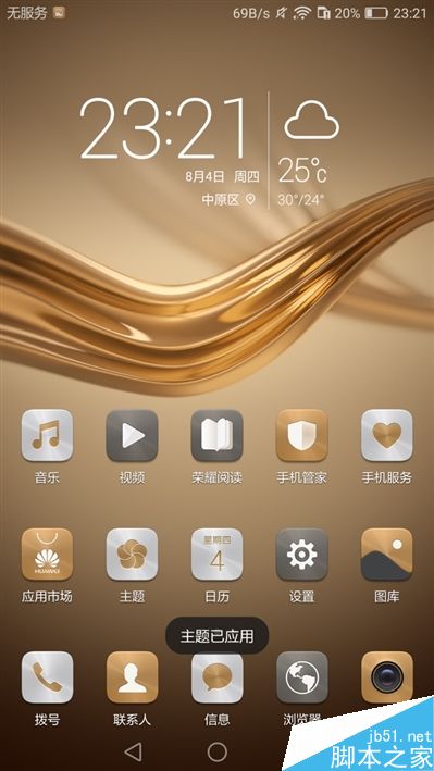 6.6寸2K完美巨屏机！荣耀NOTE8深度评测