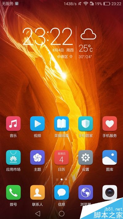 6.6寸2K完美巨屏机！荣耀NOTE8深度评测