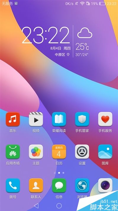 6.6寸2K完美巨屏机！荣耀NOTE8深度评测