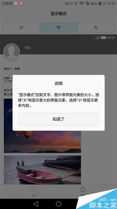 6.6寸2K完美巨屏机！荣耀NOTE8深度评测