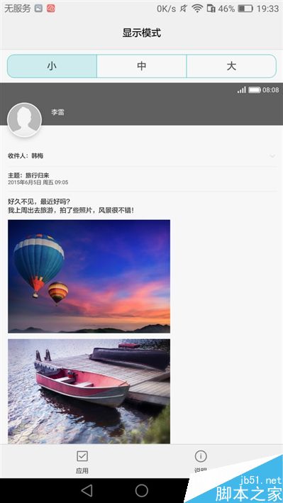 6.6寸2K完美巨屏机！荣耀NOTE8深度评测