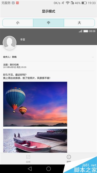 6.6寸2K完美巨屏机！荣耀NOTE8深度评测