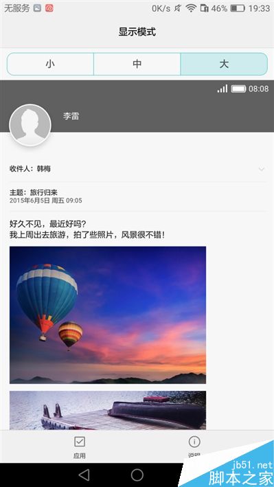 6.6寸2K完美巨屏机！荣耀NOTE8深度评测