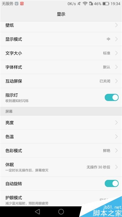 6.6寸2K完美巨屏机！荣耀NOTE8深度评测