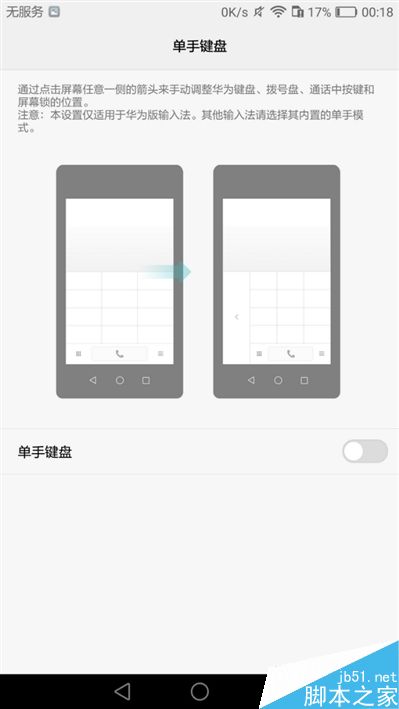 6.6寸2K完美巨屏机！荣耀NOTE8深度评测