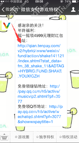 理财通微信公众号关注摇一摇领4999元理财红包
