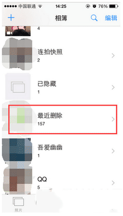 iphone6s plus误删照片怎么恢复 iphone6s plus误删照片恢复教程2