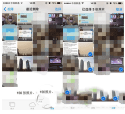 iphone6s plus误删照片怎么恢复 iphone6s plus误删照片恢复教程3