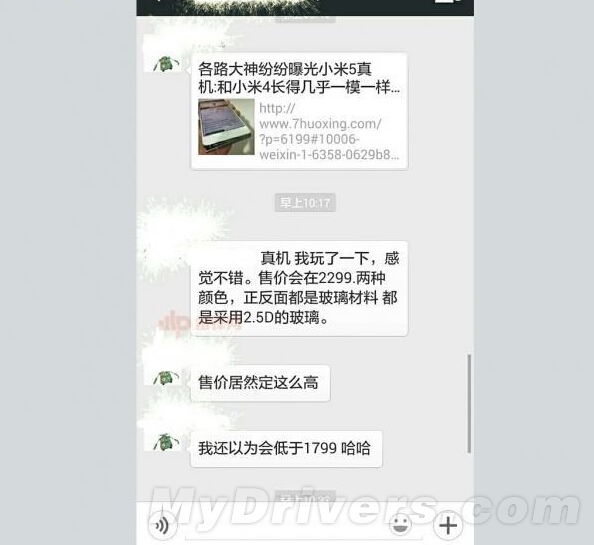 难以想象！小米5售价曝光