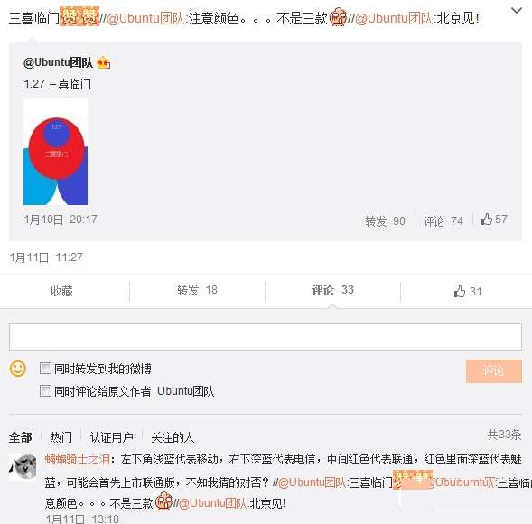 魅族1.27新品发布会直播地址 2015魅族1.27发布会视频直播