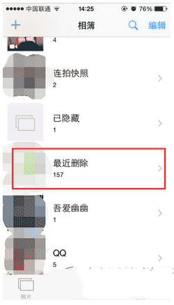 iphone6s误删照片怎么恢复 iphone6s误删照片恢复教程2