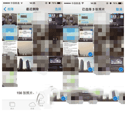 iphone6s误删照片怎么恢复 iphone6s误删照片恢复教程3