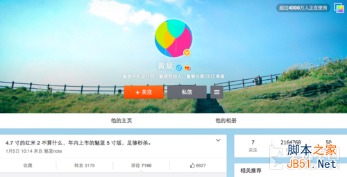 红米2叫板魅蓝Note 千元4G热门机盘点