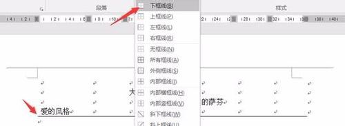 word2017怎么快速设置表格框线？word2017设置表格框线教程