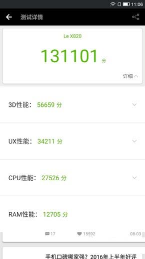 乐Max 2对比小米5第24张图