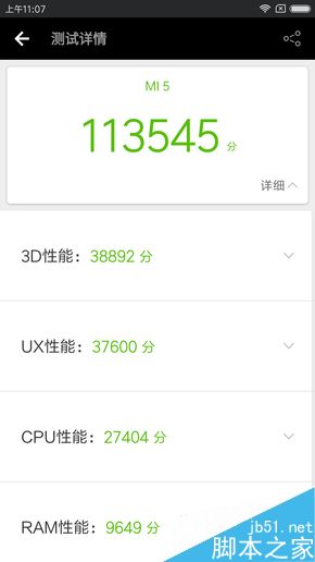 乐Max 2对比小米5第25张图