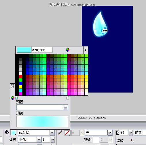 Fireworks中打造晶莹剔透效果fireworks教程