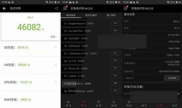 魅蓝E和魅族MX6性能哪个好 跑分对比