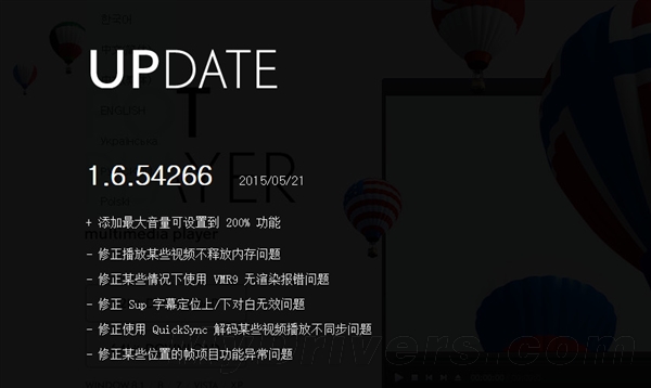 最强视频播放器PotPlayer新版发布！最大音量200%