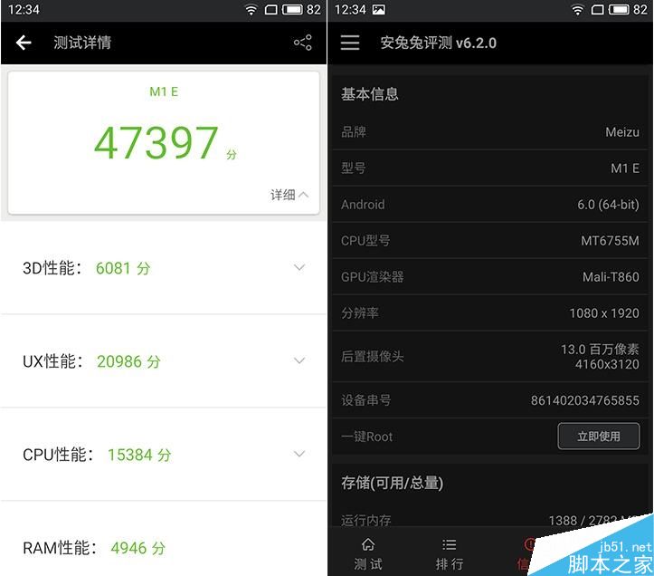 用旗舰机工艺对飙红米Pro！1299元魅蓝E体验