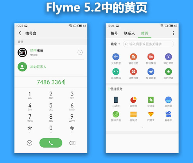 魅蓝E值得买吗 魅蓝E深度评测